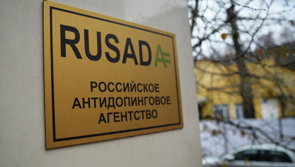 Вывеска на здании Российского антидопингового агентства (РУСАДА)